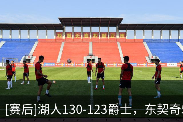 [赛后]湖人130-123爵士，东契奇51分7板10助，乔治24分9板10助